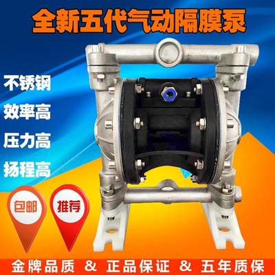 正奥泵业QBY5-15P型第五代不锈钢气动隔膜泵压滤机隔膜泵