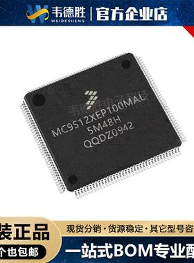 MC9S12XEP100MAL 贴片 LQFP-112 单片机(MCU/MPU/SOC) 集成电路IC