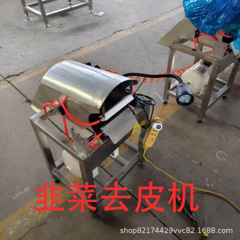 韭菜去皮机代替人工摘韭菜机器小葱去皮机韭菜吹皮机韭菜切根机