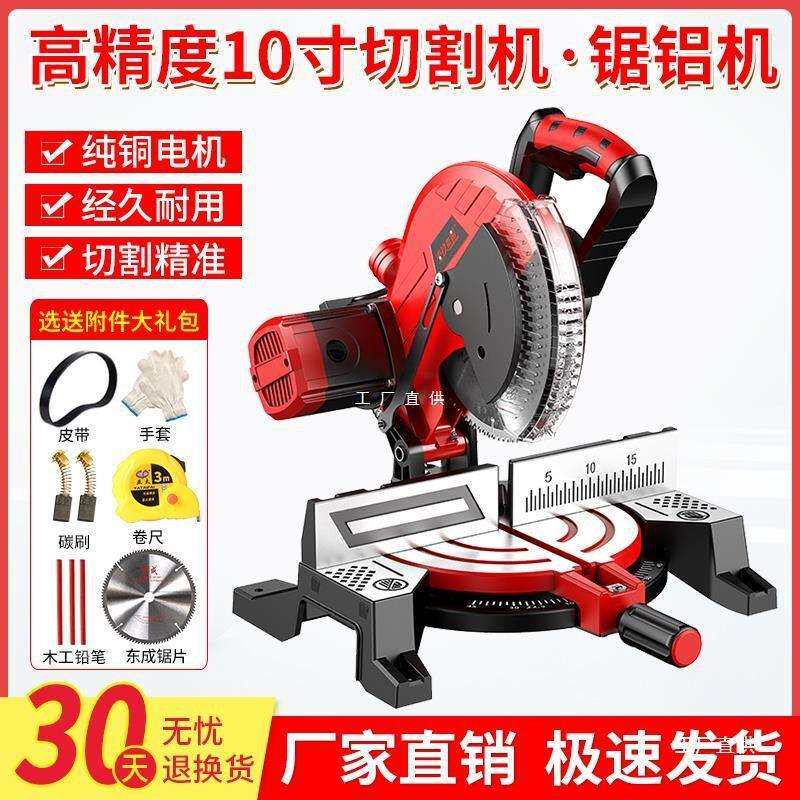 锯铝机10寸高精度界铝机多功能型材切割机铝材45°切角机255尚趁