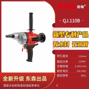 东森前锦台式大功率钻孔机轻型无水封无铜管工程开孔机东森水钻机