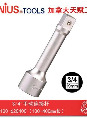 GENIUS天赋工具3/4