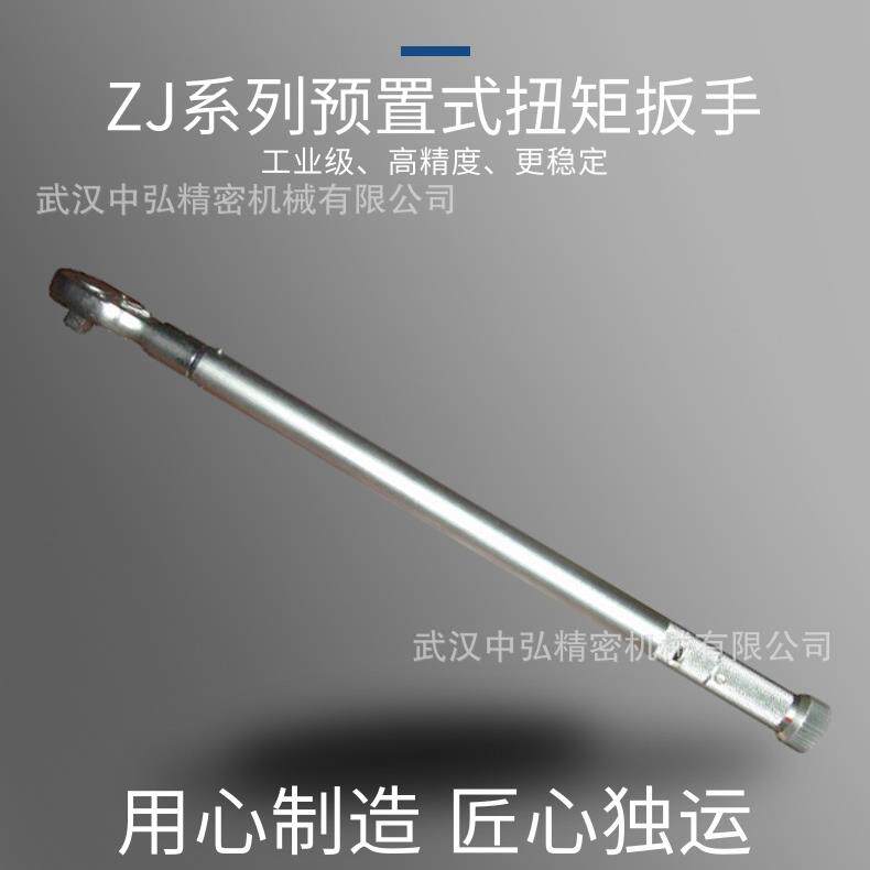 中弘精密力矩扳手 扭矩扳手 扭力扳手200N 预置式 40-200N.m