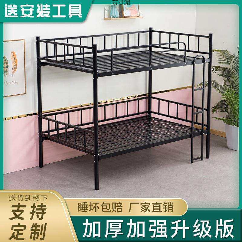 加厚高护栏防摔铁艺床学生上下铺铁床员工宿舍双人铁架子双层床厂