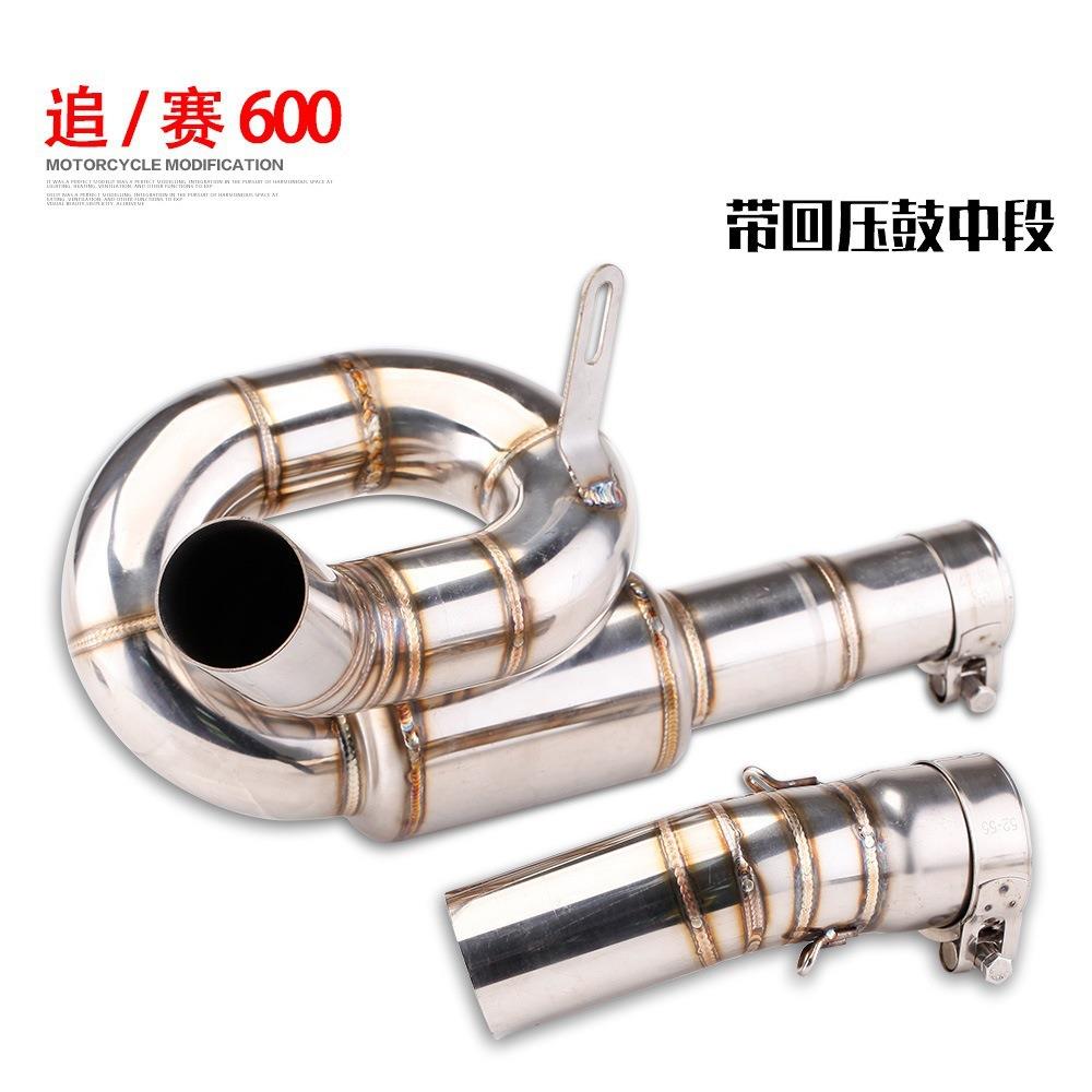 适用钱江追600 赛600专用回旋中段排气管 改装吉村尾段无损直上