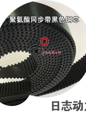 聚氨酯同步带黑色钢芯    环带 成品   开口  无缝