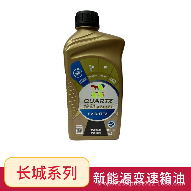 适用长城哈弗H6新能源枭龙摩卡玛奇朵拿铁猛龙蓝山变速箱油齿轮油