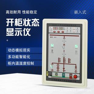 厂家直发开关状态综合指示仪温湿度控制操显装 置XS600E模拟显示器