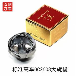 德胜标准电脑高头车旋梭 GC2603 电脑高头车梭床