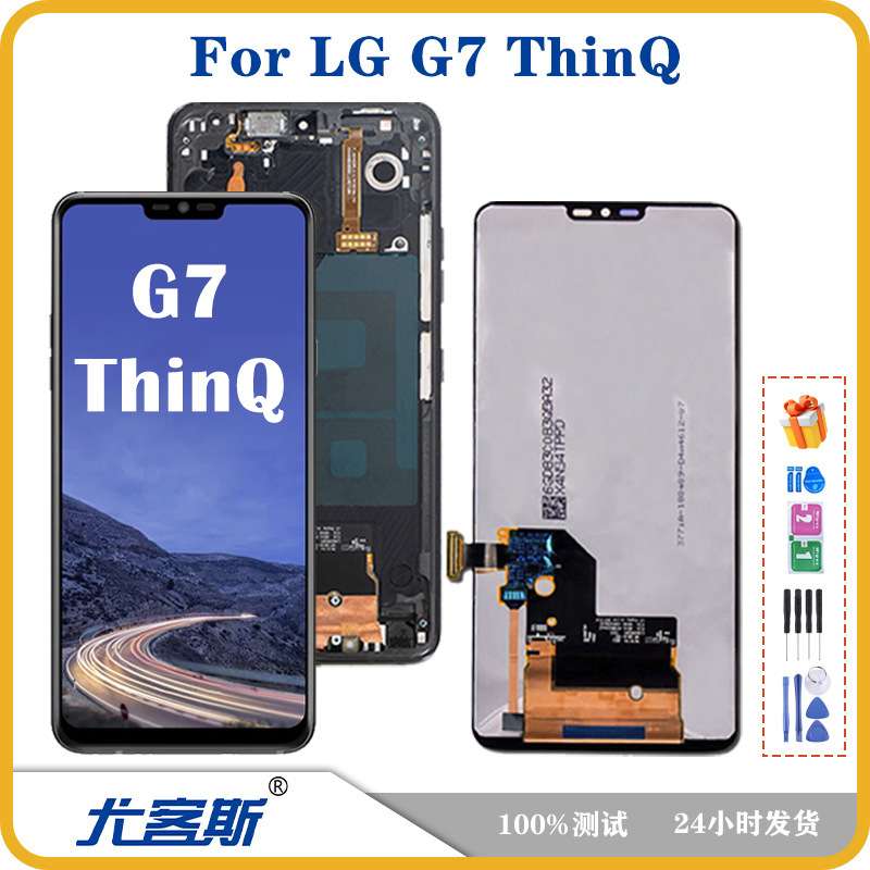 适用 LG G7 ThinQ 屏幕总成原装液晶显示内外一体屏