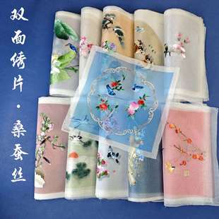手工绣片成品双面刺绣桑蚕丝绣片纯手绣绣片摆件团扇制作绣片辅料
