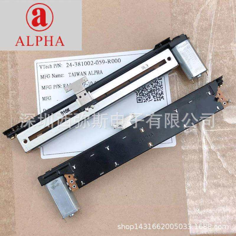 艾华ALPHA滑动电位器声艺si系列A&H艾伦SQ调音台电动推子单联B10K