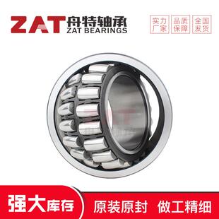 调心滚子轴承24130 24136 24138轧钢机辊子 破碎机轴承现货