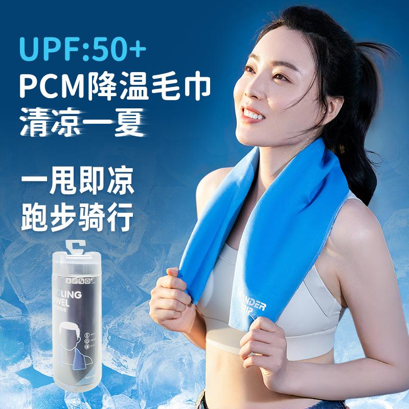 多给力冷感运动毛巾吸汗速干户外降温凉感巾UPF50+骑行跑步擦汗