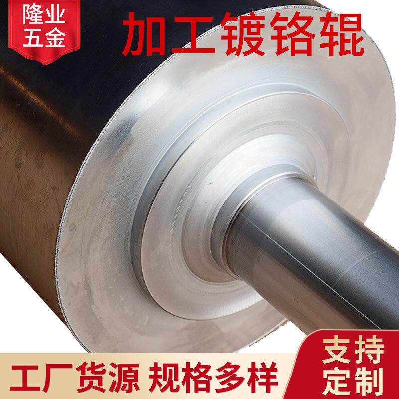 厂家供应镀铬辊筒涂布机滚筒通水冷却轮不锈钢亚光雾面轴高精度