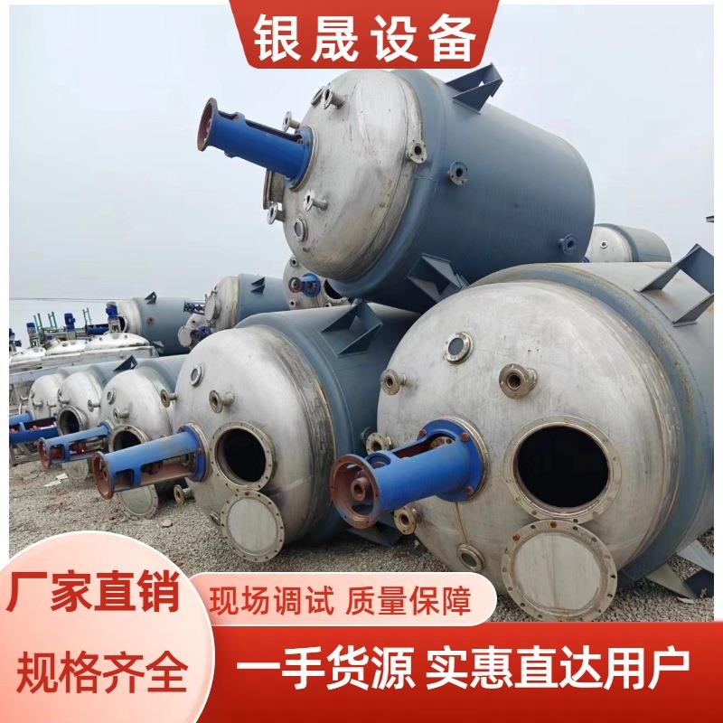 小型反应釜 100L300L500L不锈钢电加热搅拌釜 电加热反应釜