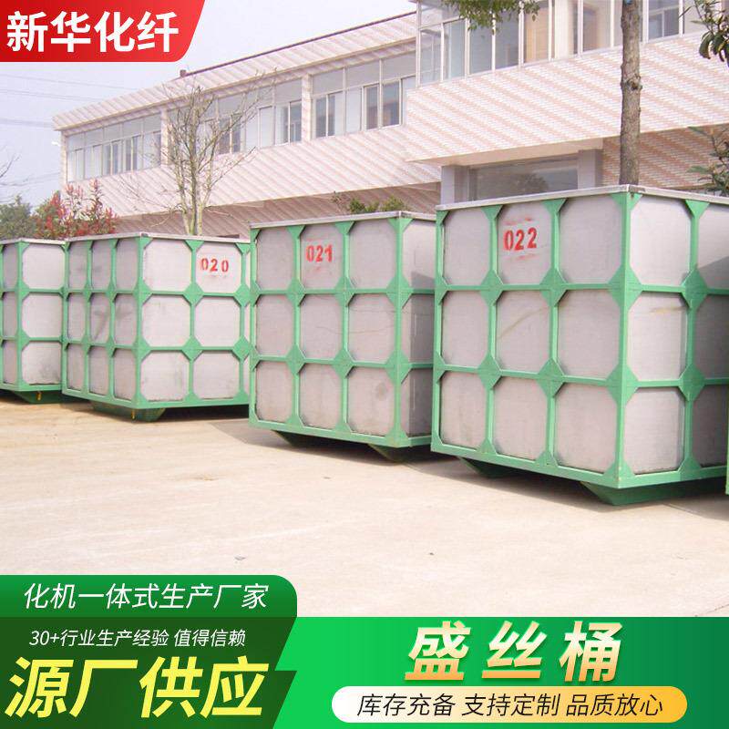 盛丝桶厂家供应方形塑料盛丝容器纺织厂大容量化纤存储桶盛丝桶