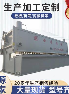 QC11Y-25X3200 全自动液压数控 闸式剪板机 选配订购 厂家供应