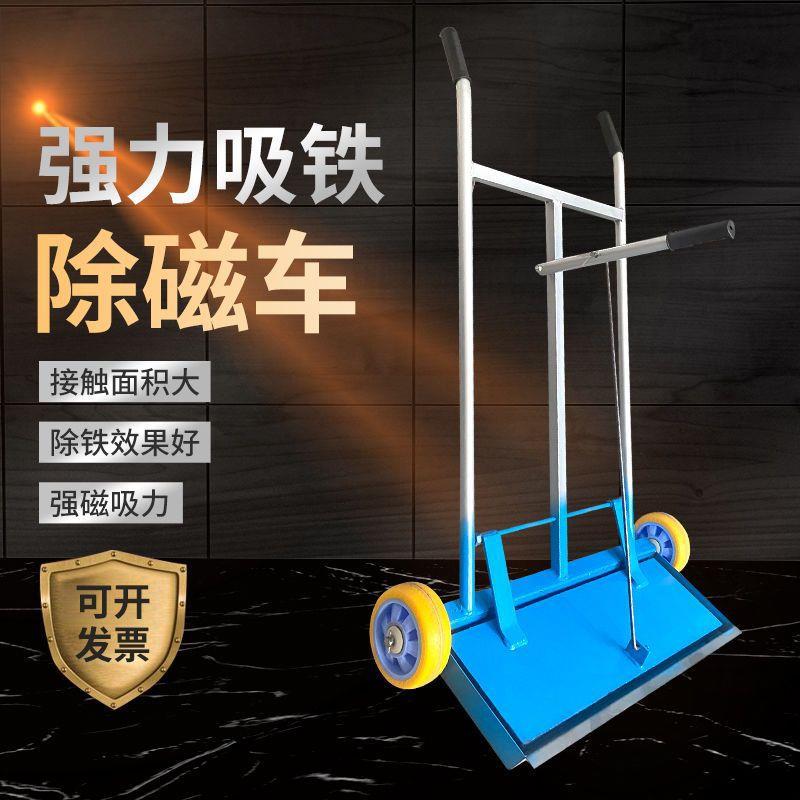 手推式吸铁车强磁磁铁推车超强吸铁石铁屑清理车吸铁石强磁吸力车