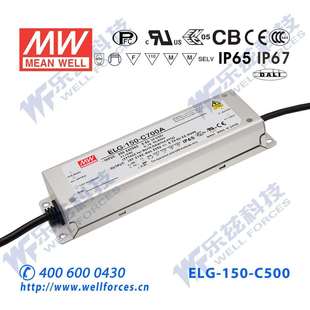 300V铝壳防水防爆 C500 150W明纬500mA恒流LED电源ELG 150