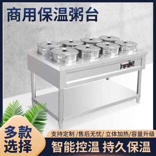 3/4/6/8桶粥车保温台电保温粥桶快餐车商用汤桶车保温台售饭台