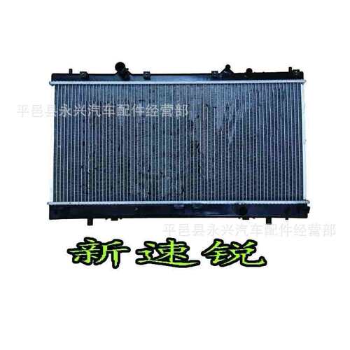 适用15新款比亚迪新速锐散热器水箱BYD新速锐水箱水室配件1.5L