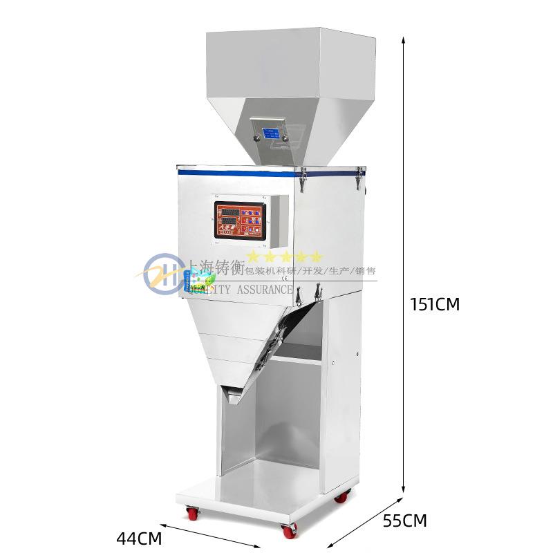 50-200克鹿茸片颗粒小型分装机 感应下料高精度半自动称重设备