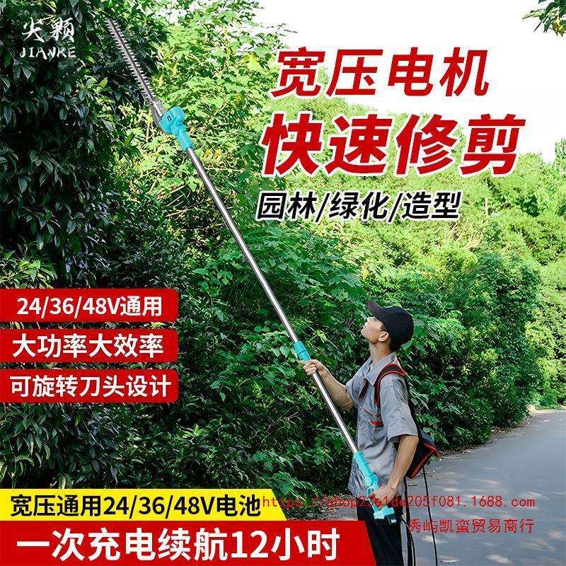 24/36/48v通用宽压绿篱机电动高枝修剪机大功率园林绿化长杆修剪