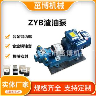 ZYB-33.3渣油泵 重油燃烧器泵 电动燃油泵 柴油燃烧机泵 煤焦油泵