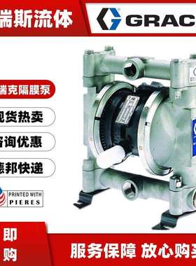 现货GRACO固瑞克Husky 716半寸D54311 D54331气动双隔膜泵D05001