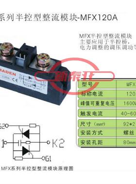 希曼顿XIMANDEN固态继电器MFX120A