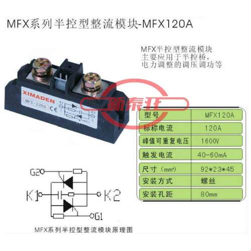 希曼顿XIMANDEN固态继电器MFX120A