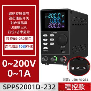 SPPS2001D 232可调锂电充电器维修专用电源大功率直流稳压电源