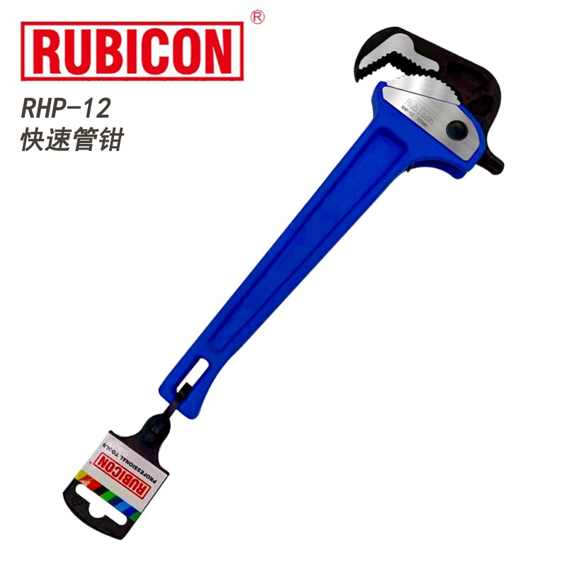 日本罗宾汉管钳万用管子钳多功能万能喉钳快速水管钳水管小扳手图片