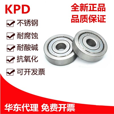 不锈钢轴承耐腐蚀耐酸碱防水 S634Z S635Z S636Z S637Z 638Z 639Z