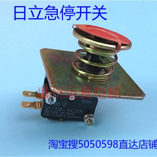 运良电梯配件日立电扶梯急停按钮开关小红帽紧急停止开关梯头开关