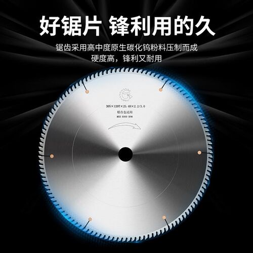 专业级切铝合金锯片锯铝机双头锯10.12.14.寸切割片255精密圆锯片