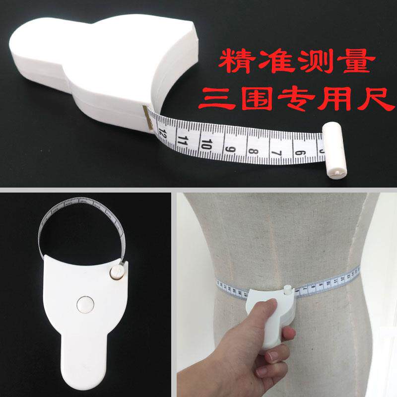 手动围度腰围三围皮尺寸臂围腿围腹围头围胸专用测量体健身衣尺子