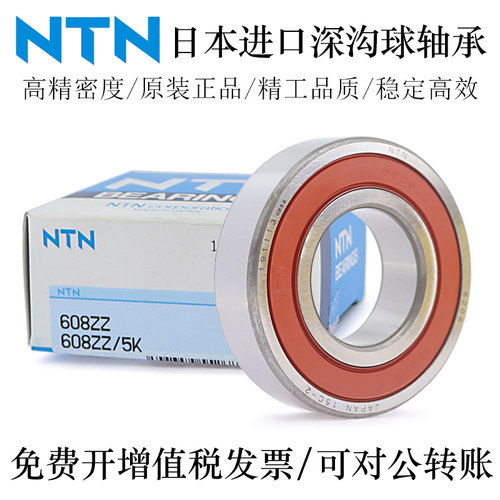 日本NTN深沟球轴承6232 6236 6300 6301 6302 6303 6304 6305ZZ