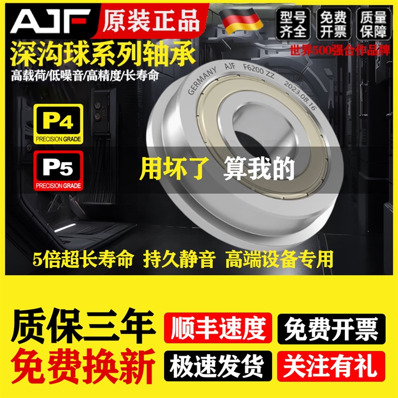 进口带挡边法兰型微型轴承F634 635 636 63800 63801 63802 16004