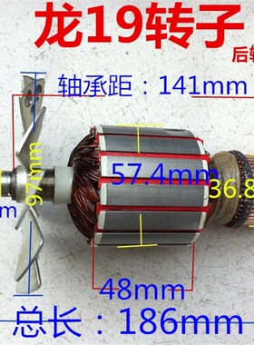 龙牌电钻转子J1Z-SD 05-19 23A手电钻飞机钻 磁座钻转子 8齿配件
