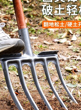 农用翻地松土神器四齿钢叉开荒挖土农具翻土叉子全钢木杆铁叉头五