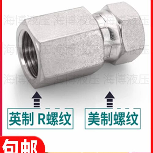液压站90度活动接头美制C型扣帽转英制内外直通弯头碳钢内丝活接