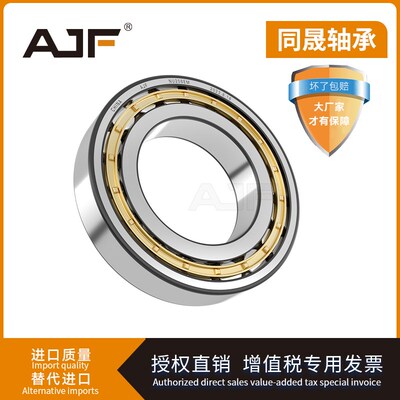 哈尔滨圆柱滚子轴承NJ219 220 222 224 226 228 230 232 234EM P5