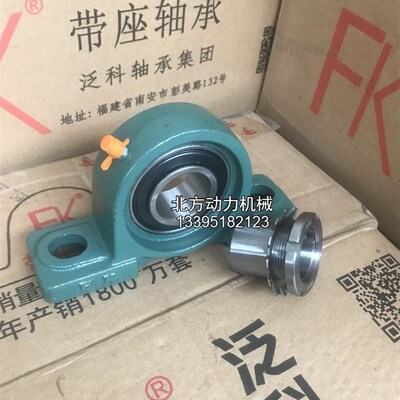 FK高速轴承带座紧定锁套UKP312 UKP313 P315 P316 P317 P318 P320