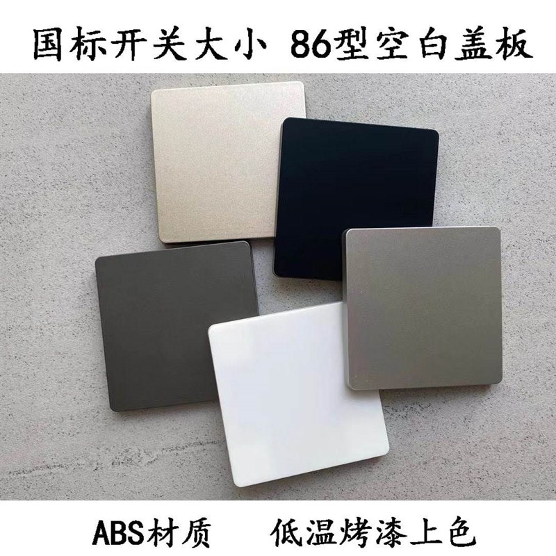 墙壁孔洞口方形装饰盖开关插座孔洞装饰空白盖板遮丑挡板装饰墙贴图片