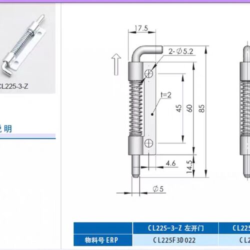 生久柜锁CL225-3-Z/Y不锈钢铁铰链平板焊接式铰链弹簧插销转轴