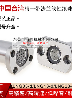 台湾JYZC精一线性滚珠衬套EVD21-d6 8 10 12 16 20轴承钢国产代替