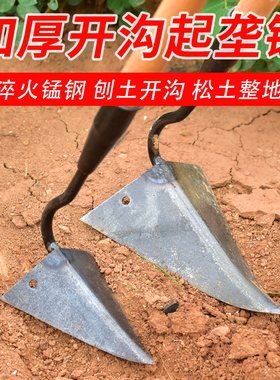 锰钢锄头锄地三角加厚起垄苗肥农用大全农田松土开沟开沟器尖头