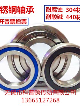 不锈钢轴承 S6907Z S6908Z S6909Z S6910Z S6911Z S6912RS S6913Z